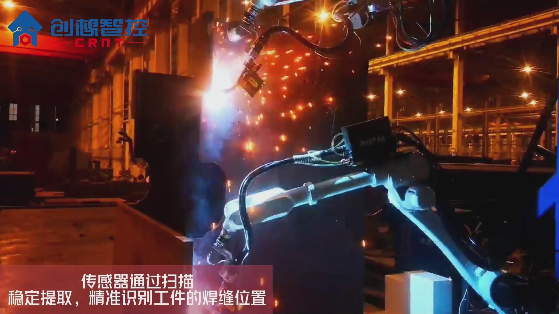 創(chuàng)想焊縫跟蹤系統(tǒng)適配埃夫特機器人的自動焊接應(yīng)用案例