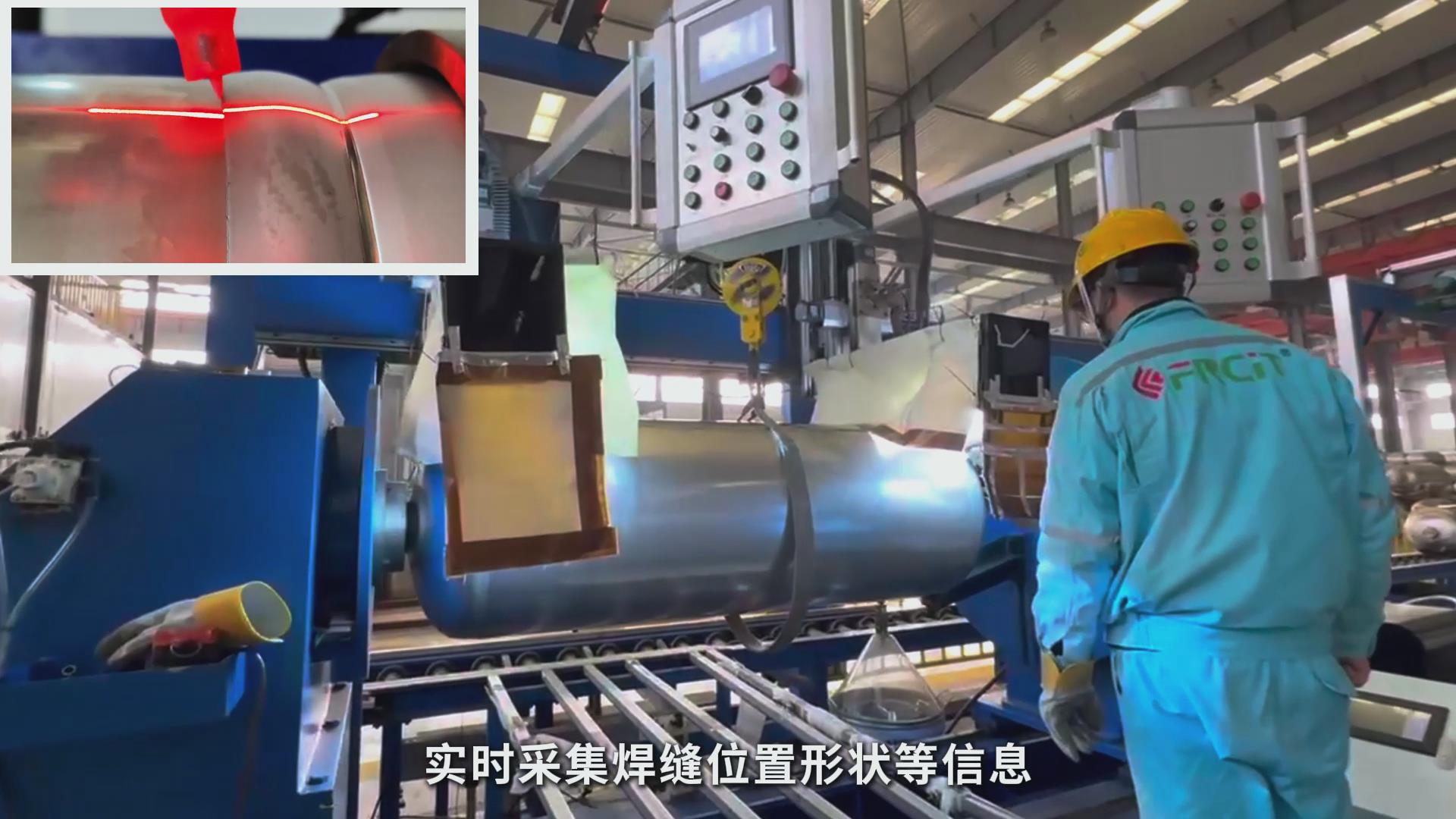 高精度激光焊縫跟蹤技術助力壓力容器制造——氟氣罐焊接專機智能化升級