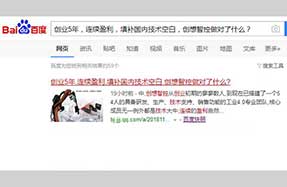 媒體報(bào)道|創(chuàng)業(yè)5年，連續(xù)盈利，創(chuàng)想智控做對(duì)了什么？