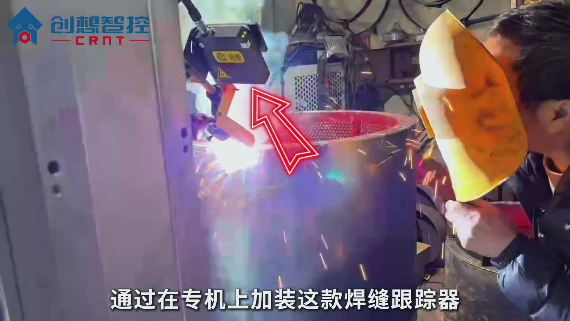 創(chuàng)想智控激光焊縫跟蹤器協(xié)同專機在風機高精度自動焊接的應用