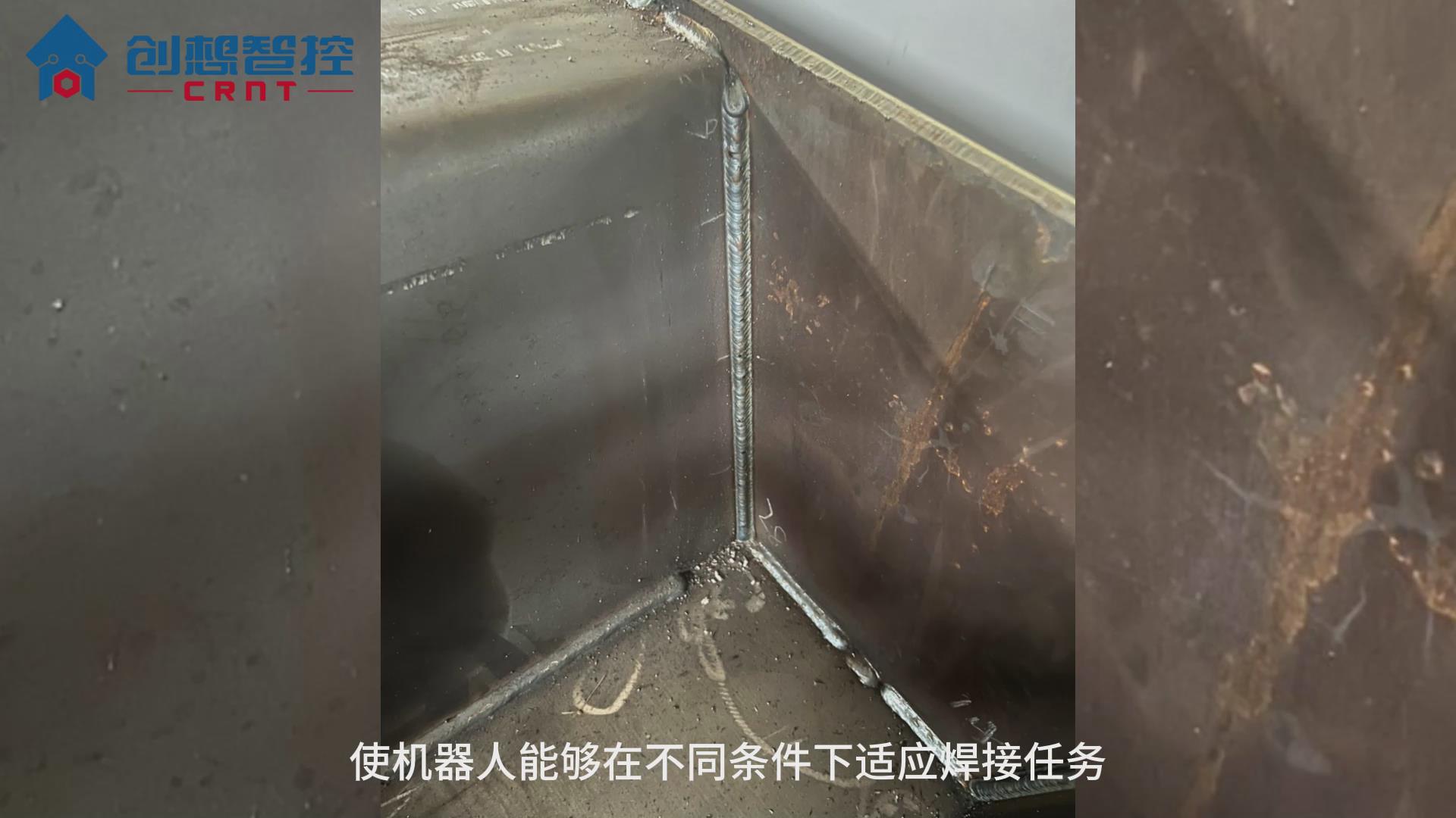 創(chuàng)想焊縫跟蹤系統(tǒng)適配研華寶元機器人自動化焊接汽車衡的應(yīng)用