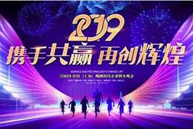 元旦快樂 ▏回首2018、感恩有你，2019我們不一樣！