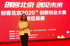 喜訊丨北京創(chuàng)想智控榮獲“創(chuàng)客中國”暨“創(chuàng)客北京2020”創(chuàng)新創(chuàng)業(yè)大賽二等獎、北京市100強企業(yè)！