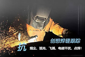 航空航天領域的焊接視覺傳感及自動跟蹤技術(shù)