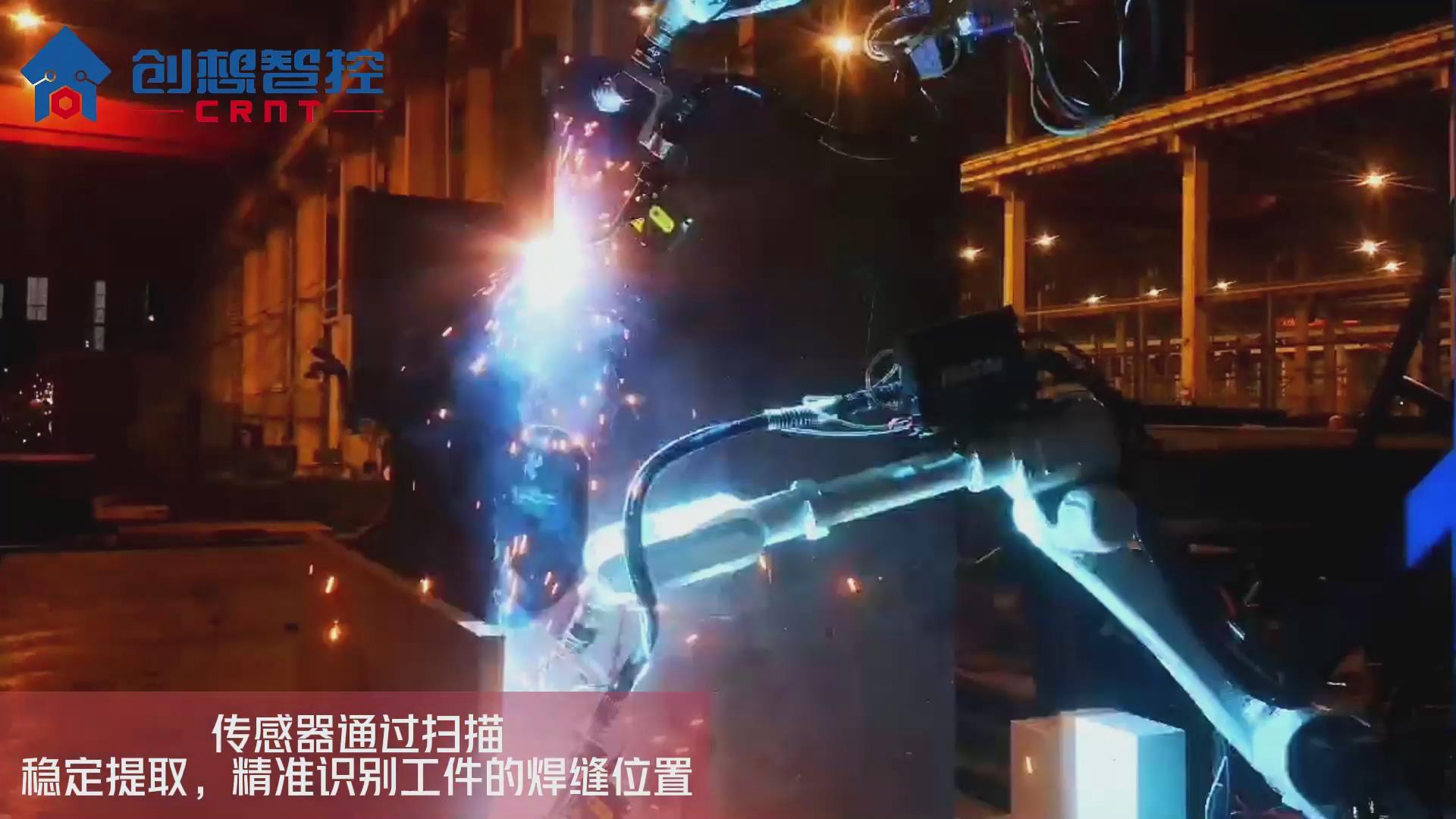 創(chuàng)想激光焊縫跟蹤器適配埃夫特機器人在智能化焊接的應(yīng)用