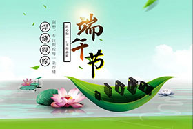 節(jié)日丨龍舟浩蕩、粽米飄香--創(chuàng)想智控祝您端午安康！