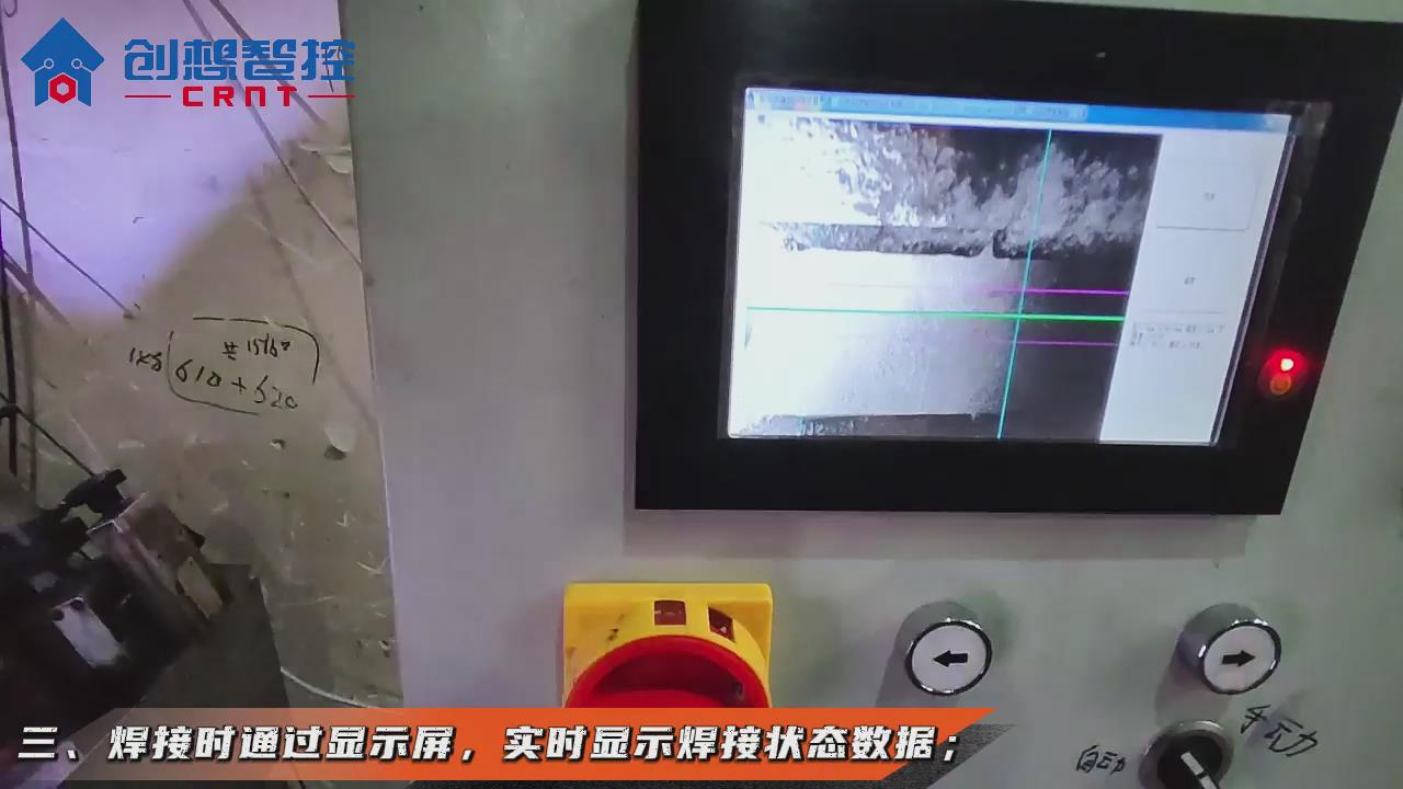 創(chuàng)想智控激光焊縫跟蹤系統協同焊接專機自動化焊接滅火器罐的應用