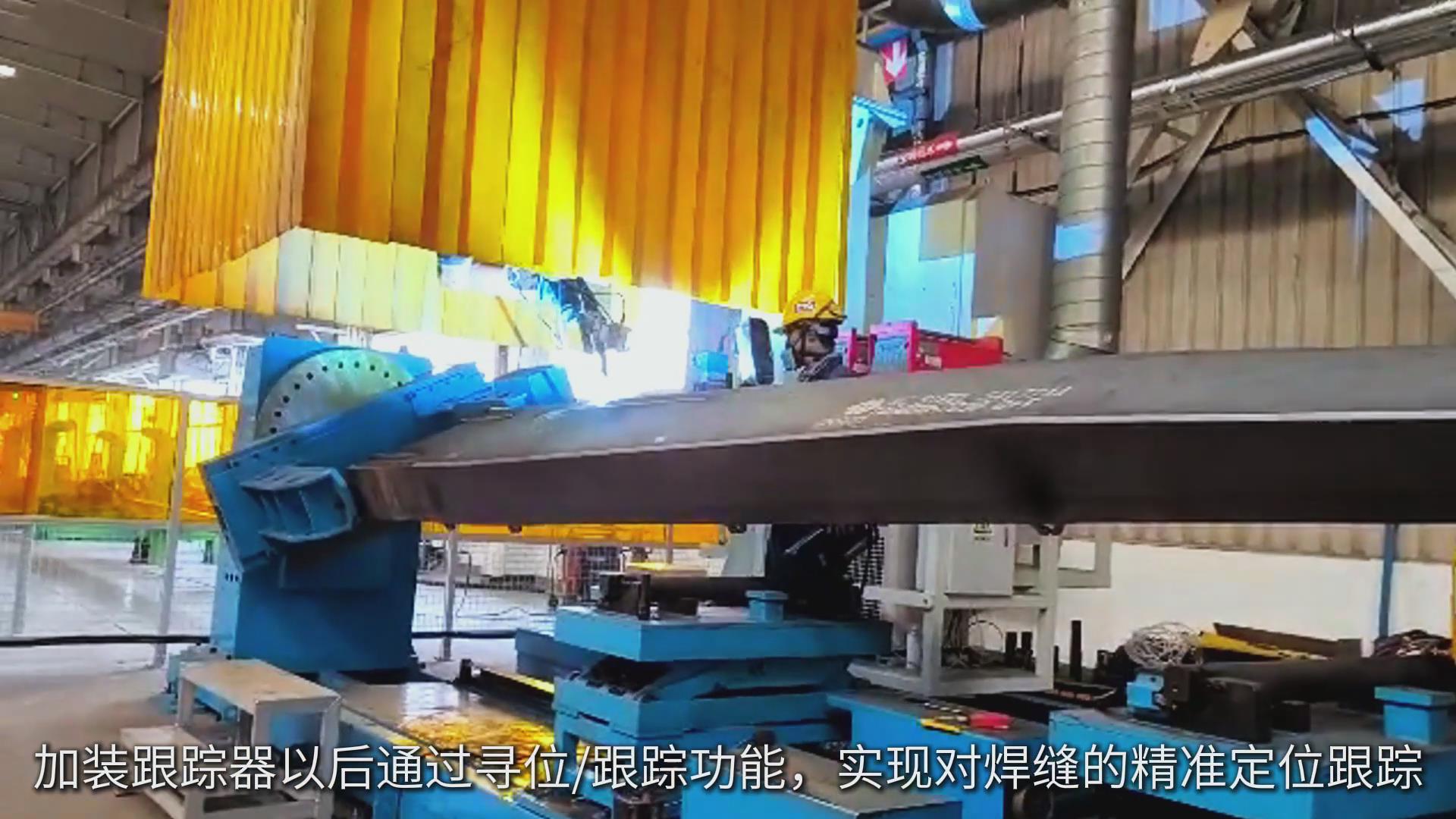 創(chuàng)想智控焊縫跟蹤傳感器適配發(fā)那科機(jī)器人，實(shí)現(xiàn)工程機(jī)械臂架焊接智能化升級(jí)