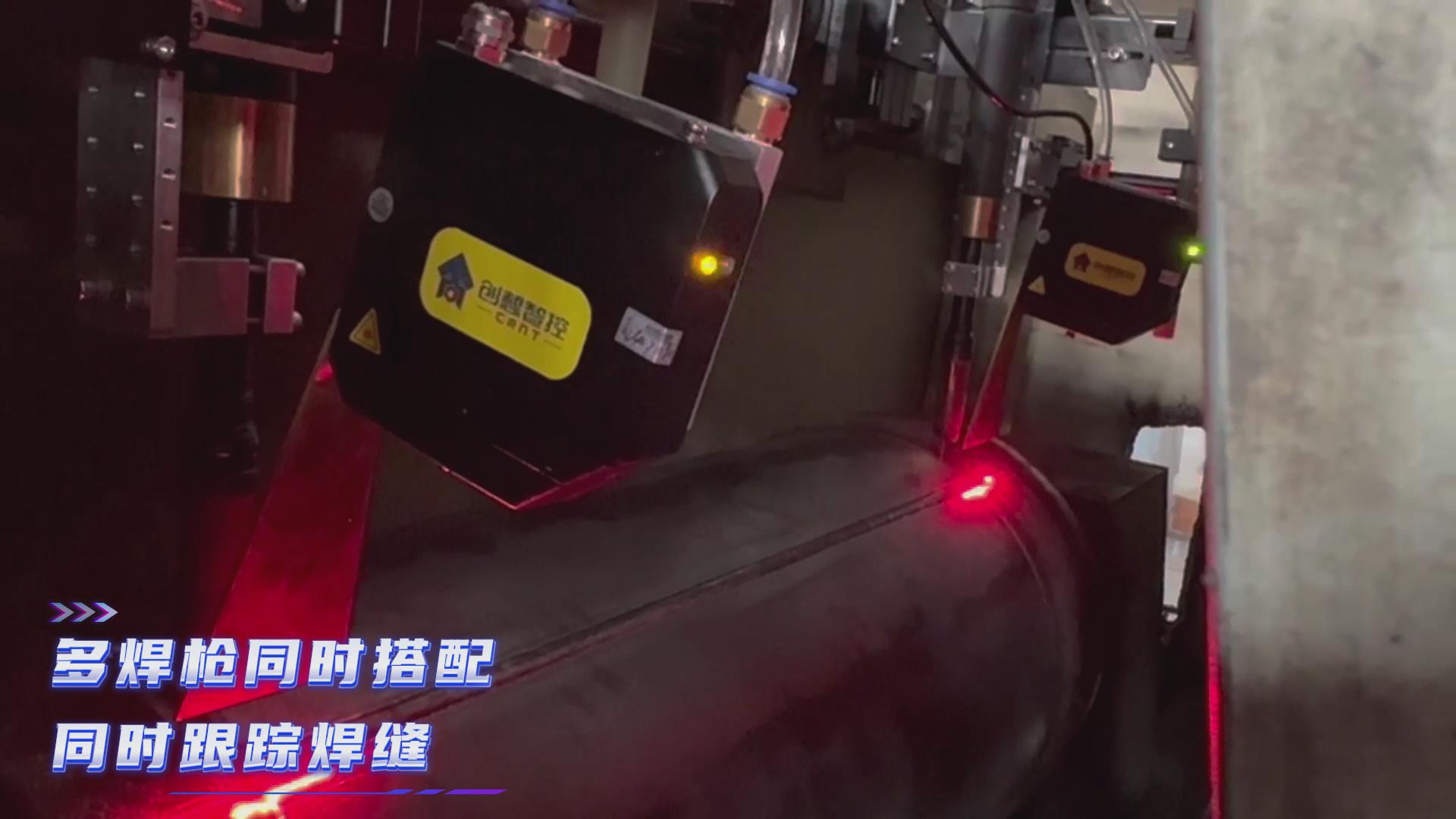 多焊槍協(xié)同+紅光實(shí)時(shí)跟蹤|創(chuàng)想智控激光焊縫跟蹤傳感器提升空壓機(jī)焊接效率 多焊槍協(xié)同+紅光實(shí)時(shí)跟蹤|創(chuàng)想智控激光焊縫跟蹤傳感器提升空壓機(jī)焊接效率